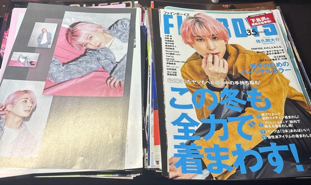 Man まとめ売り 佐久間大介 切り抜き 雑誌 ジャニーズ