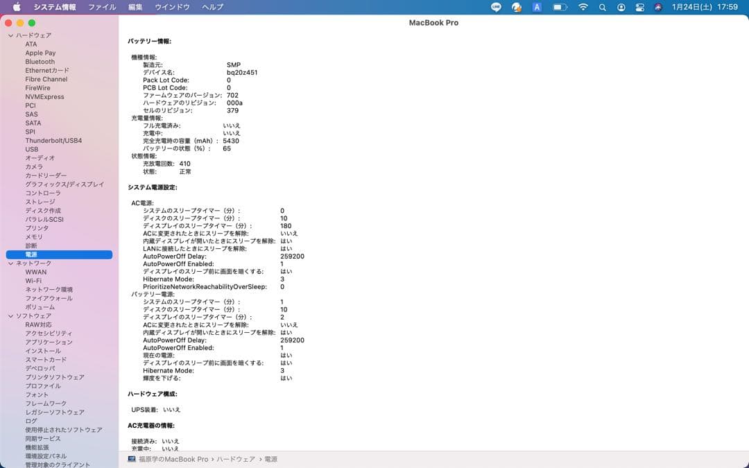 【2014/512GB】MacBook Pro Retina 13インチ