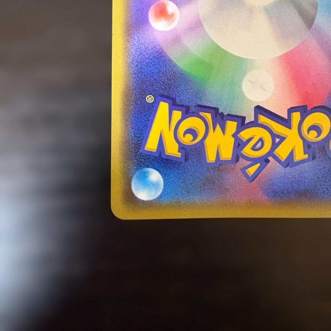 ア*ー様 漫才ごっこピカチュウ