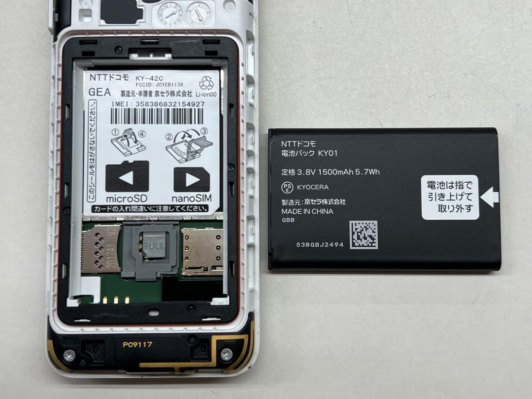 W6B627◆ DIGNO ケータイ SIMフリー KY-42C 携帯電話