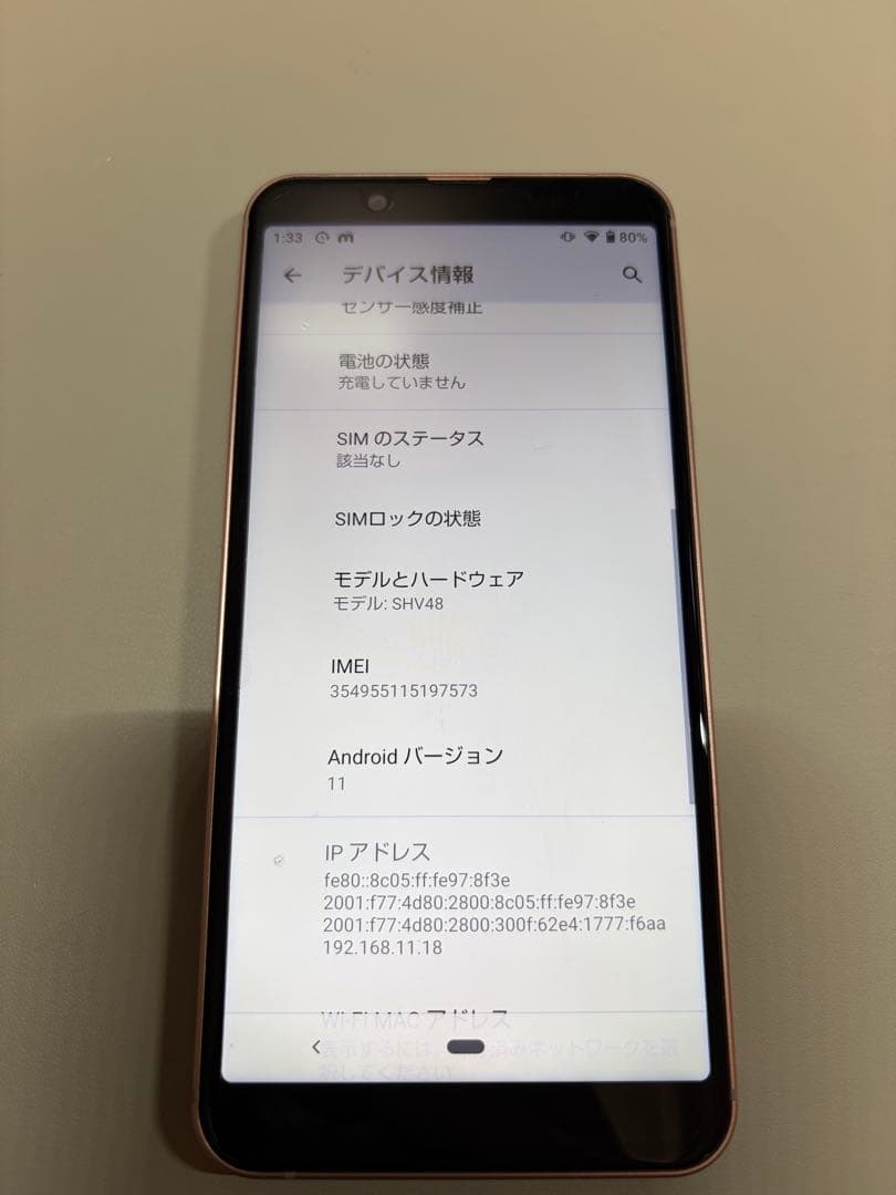 スマートフォン本体 AQAQUOS sense3 basic SHV48