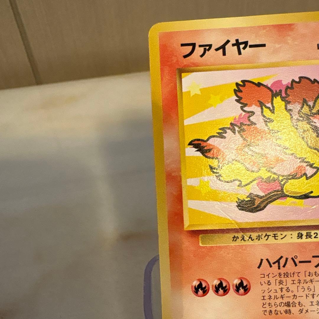 ポケモンカード　旧裏　ANA　フリーザーサンダー　ファイヤー　3枚セット