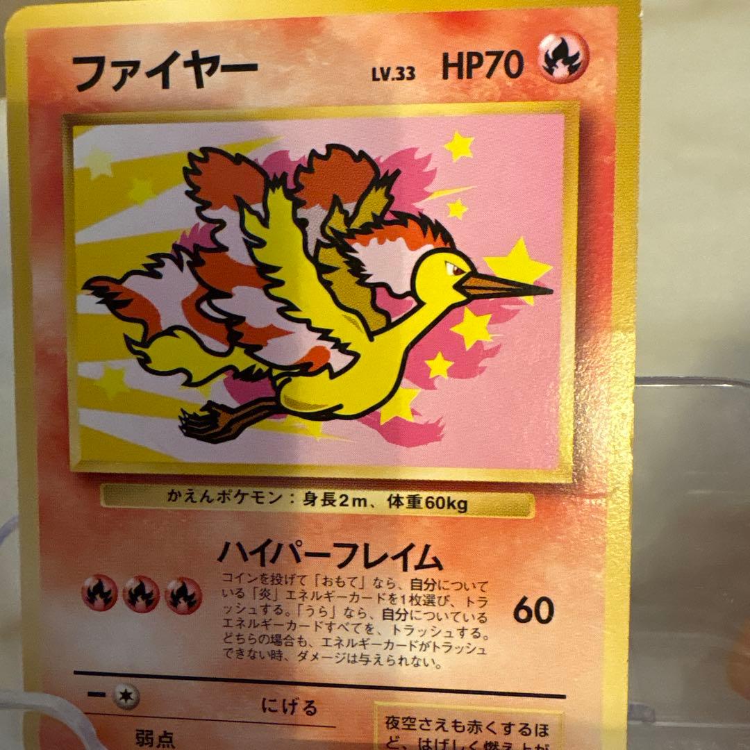 ポケモンカード　旧裏　ANA　フリーザーサンダー　ファイヤー　3枚セット