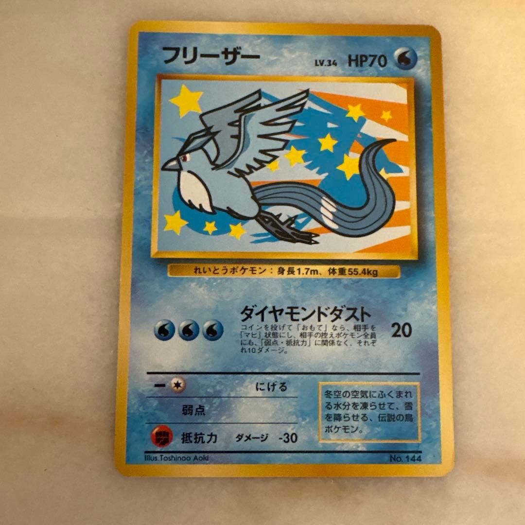 ポケモンカード　旧裏　ANA　フリーザーサンダー　ファイヤー　3枚セット
