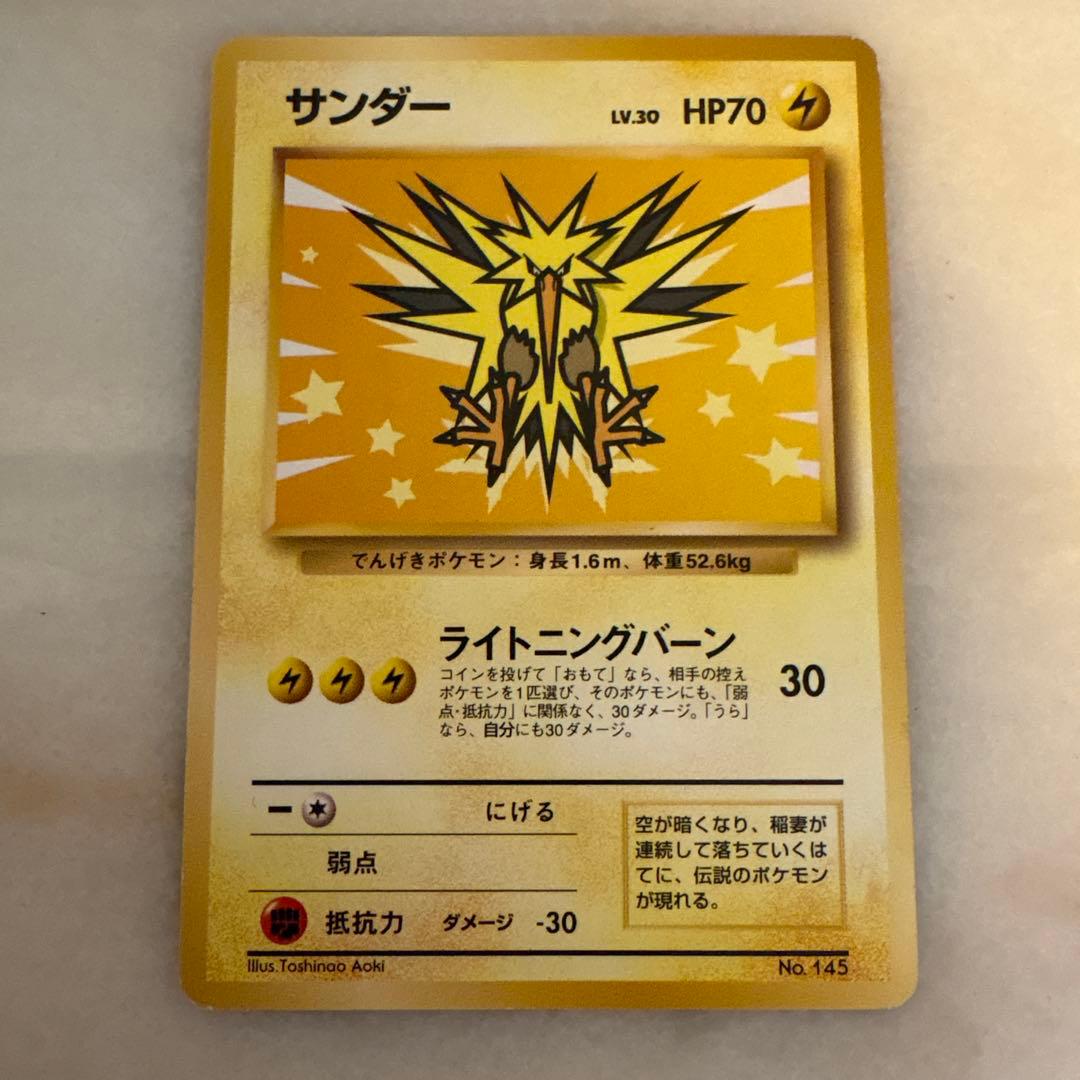 ポケモンカード　旧裏　ANA　フリーザーサンダー　ファイヤー　3枚セット