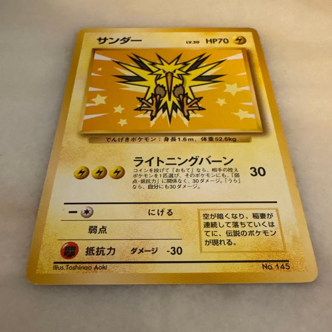 ポケモンカード　旧裏　ANA　フリーザーサンダー　ファイヤー　3枚セット