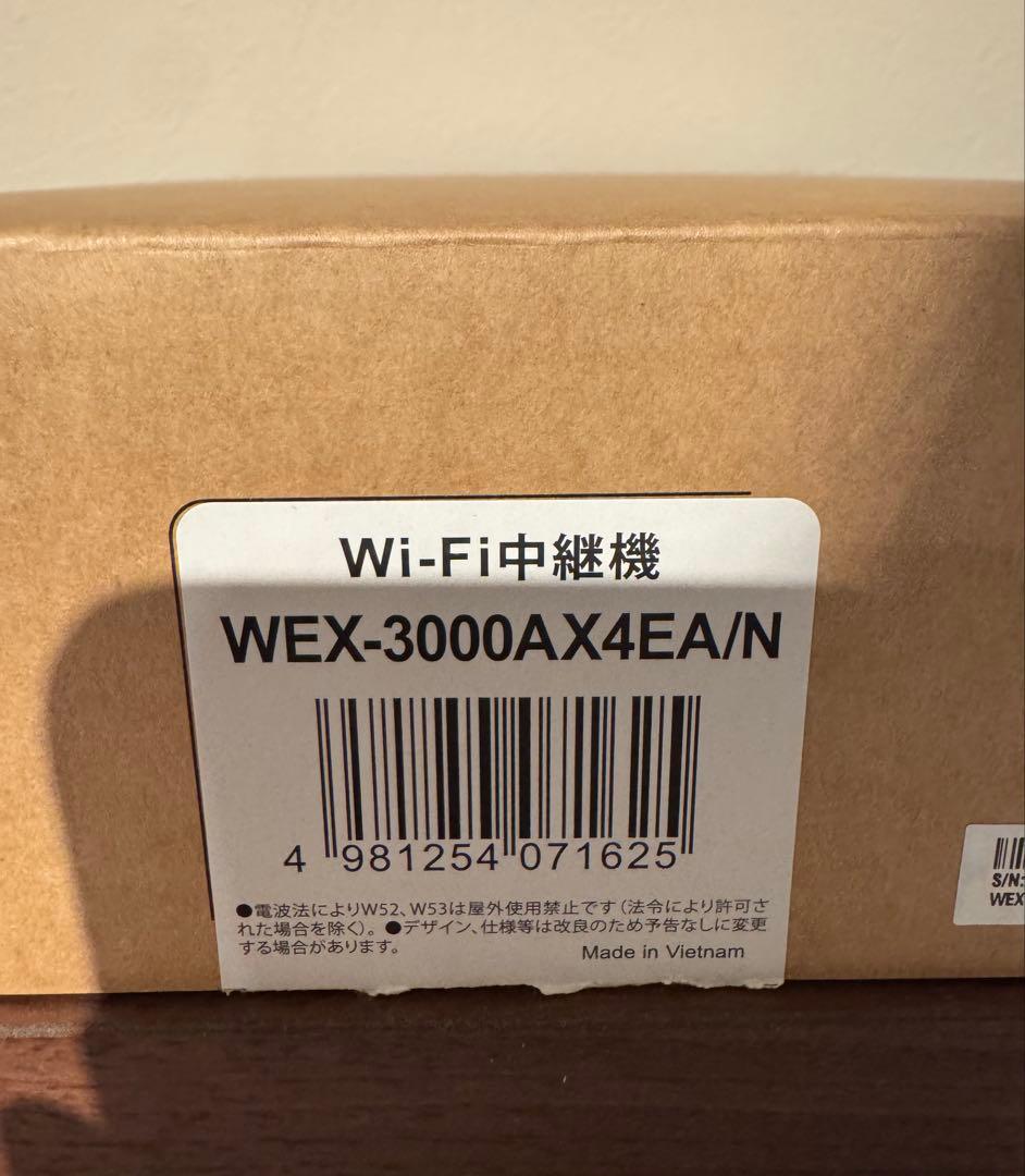 美品　WEX-3000AX4EA/N 外付けアンテナモデル