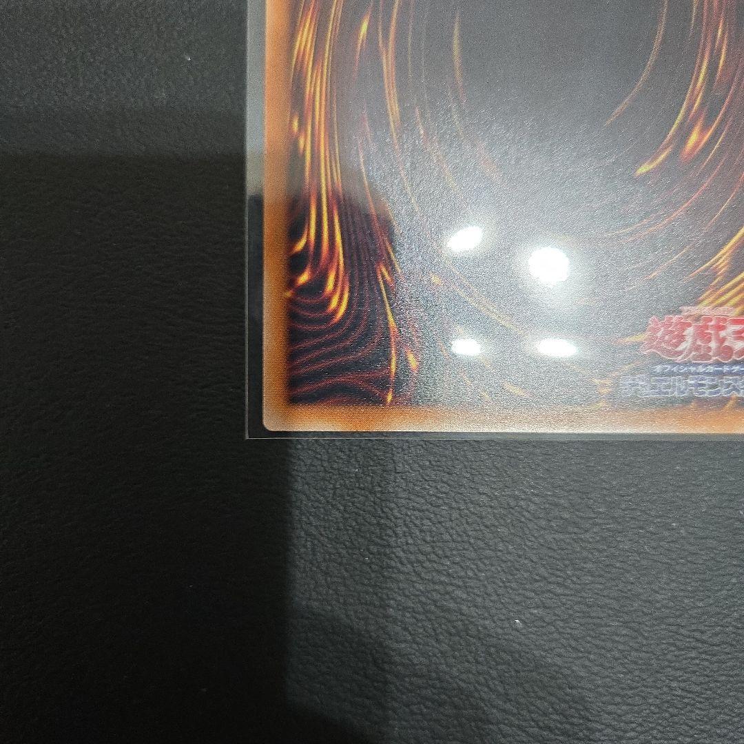 遊戯王　スカーレッドノヴァドラゴン－バーニングソウル　オーバーフレーム　プリズマ