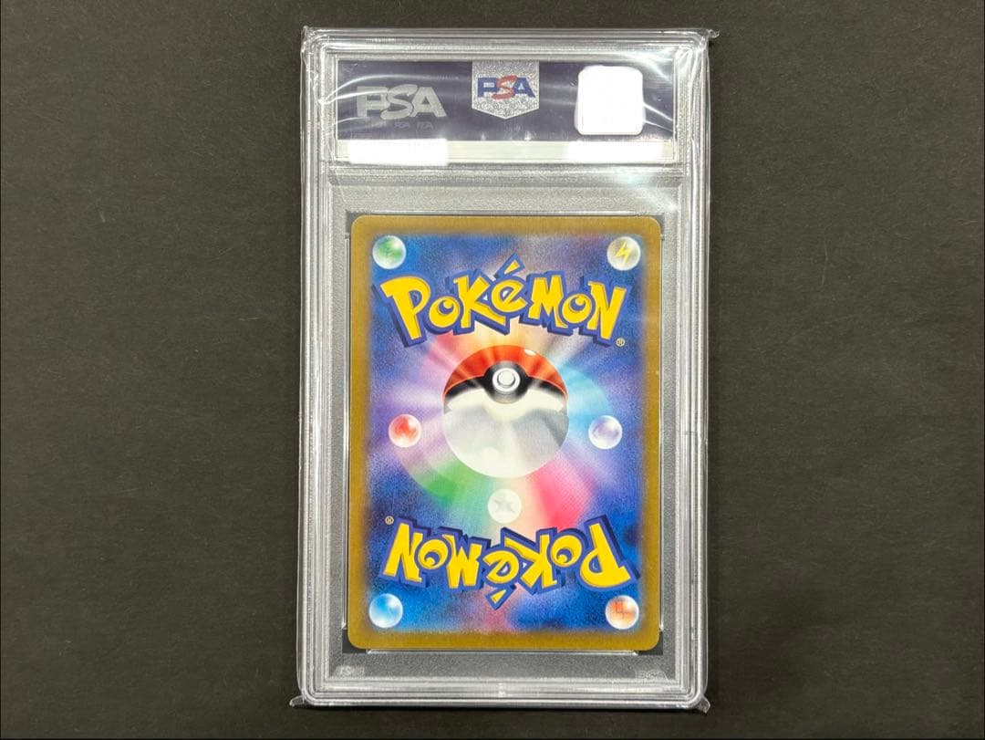 【PSA10】ユウリ SR S8b VMAXクライマックス 276/184