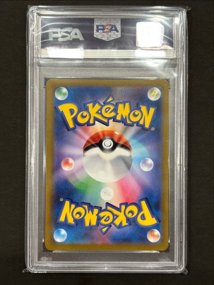 【PSA10】ユウリ SR S8b VMAXクライマックス 276/184