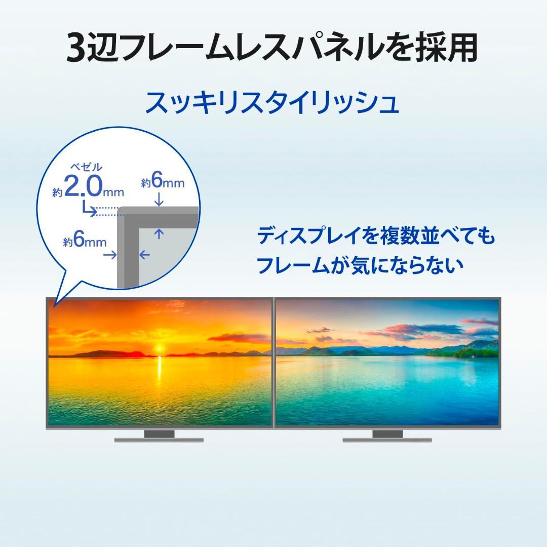 I-O DATA 23.8インチ フレームレスモニター