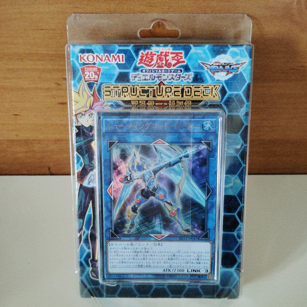 遊戯王 ストラクチャーデッキ ゴールドシリーズ スーパーレア以上３００枚 おまけ