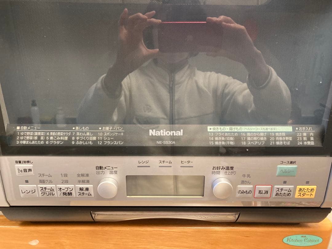 National スチームオーブンレンジNE-SS30A