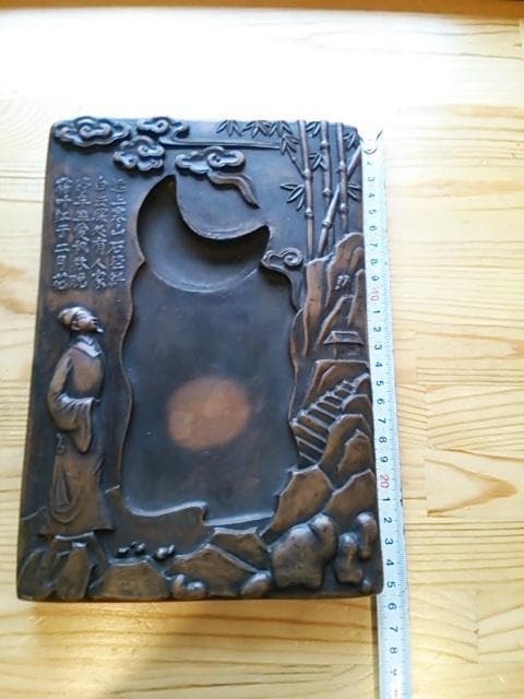 古美術 硯 大清光緒年製 彫刻 中国美術 書道具