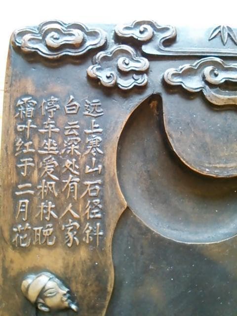 古美術 硯 大清光緒年製 彫刻 中国美術 書道具