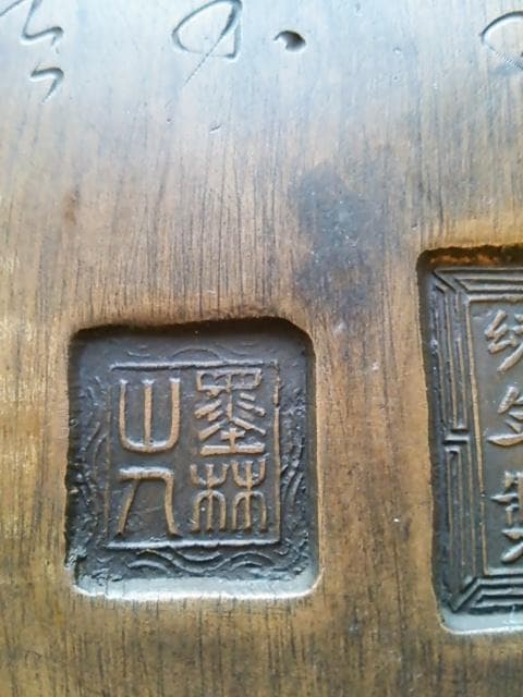 古美術 硯 大清光緒年製 彫刻 中国美術 書道具