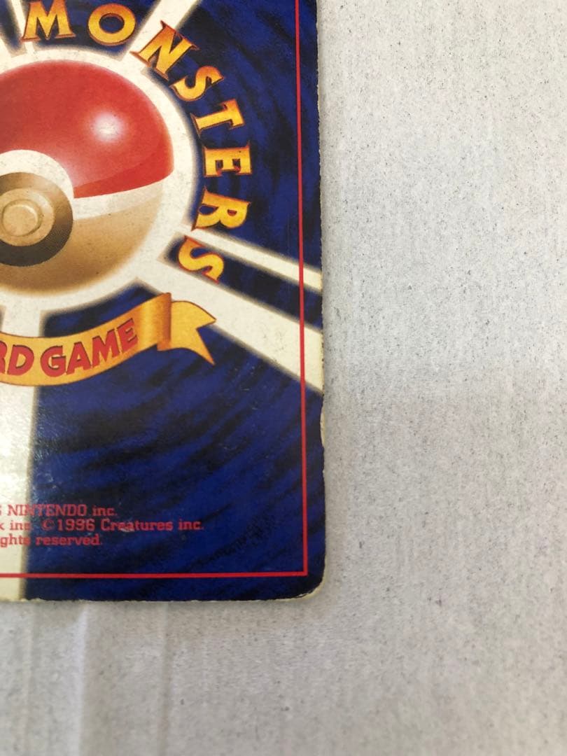 旧裏　かえんリザードン（値段交渉歓迎）