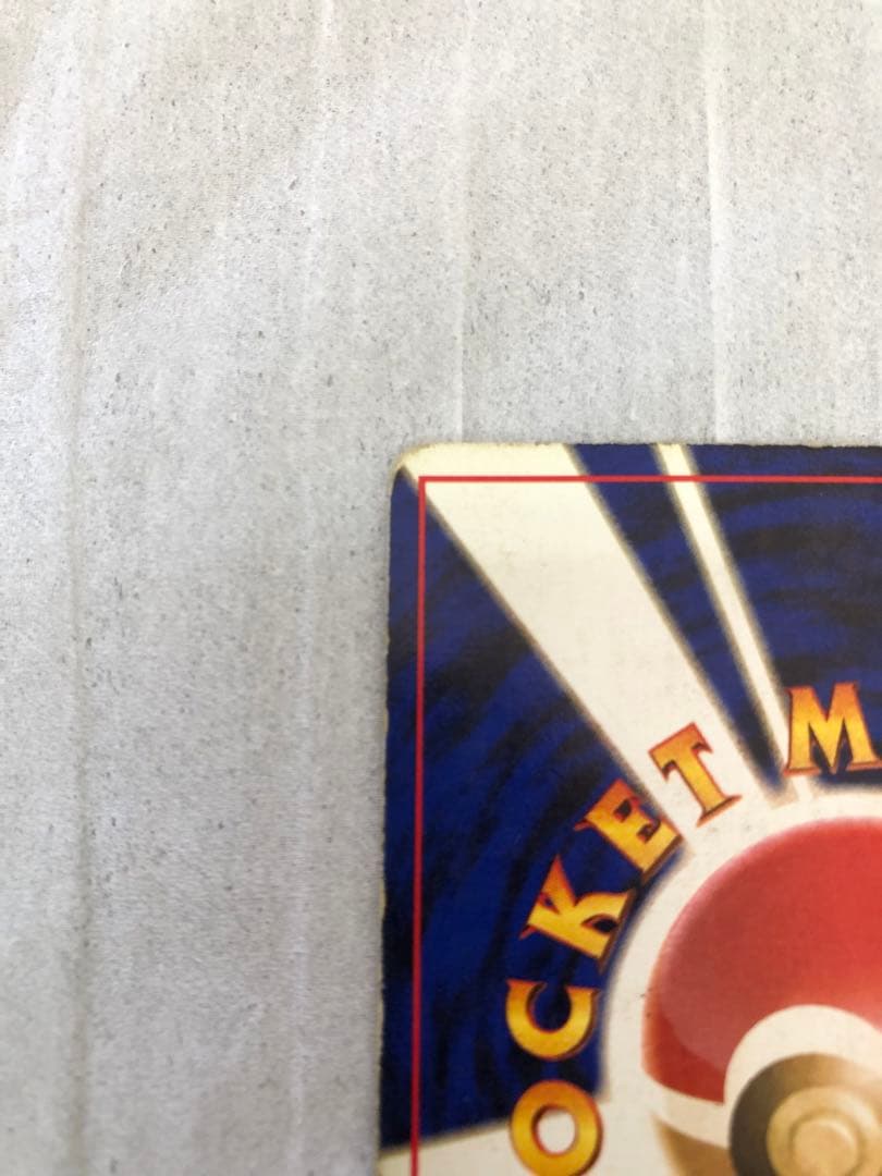 旧裏　かえんリザードン（値段交渉歓迎）