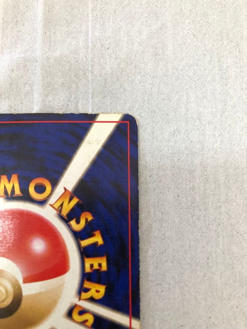 旧裏　かえんリザードン（値段交渉歓迎）