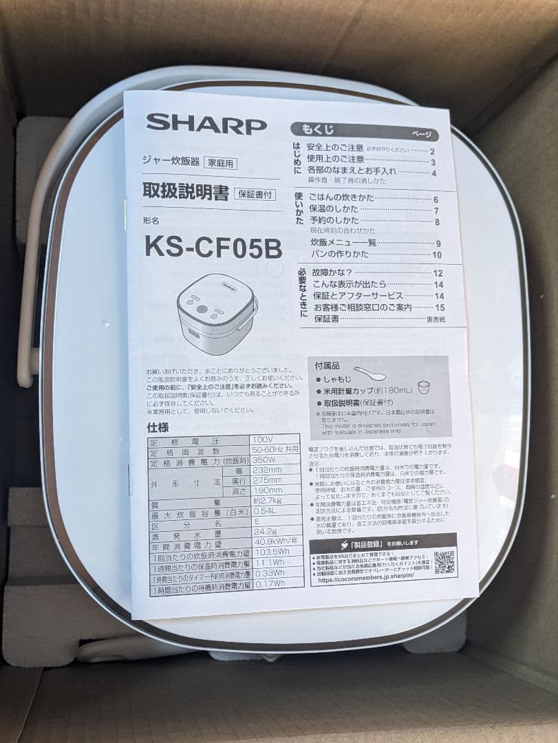 未使用SHARP 炊飯器 KS-CF05B-W ホワイト　マイコンパン調理機能