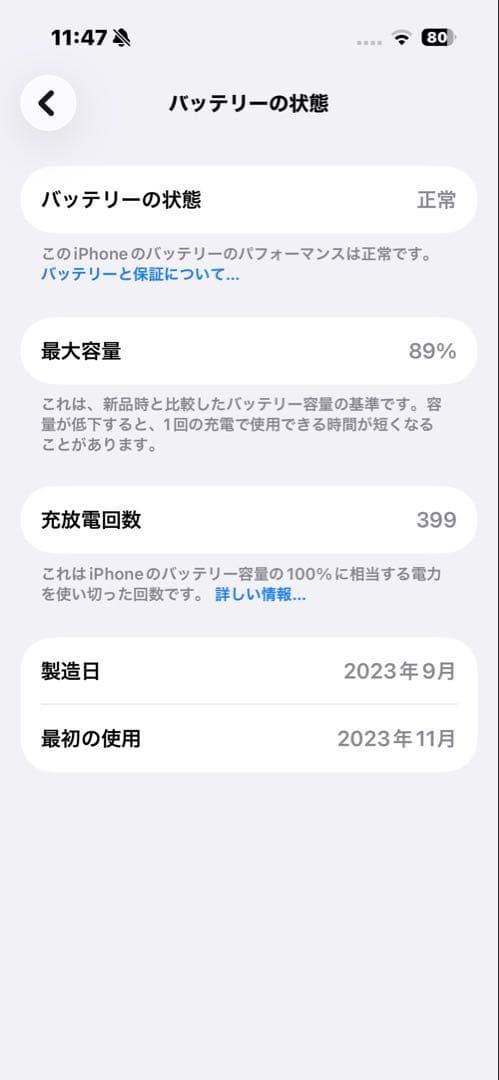 【美品】iPhone 15 Pro 128GB ブラックチタニウム