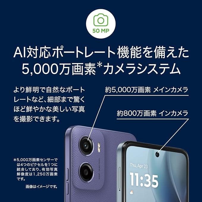 moto g05　8GB/128GB　NFC対応　極美品 MOTOROLA