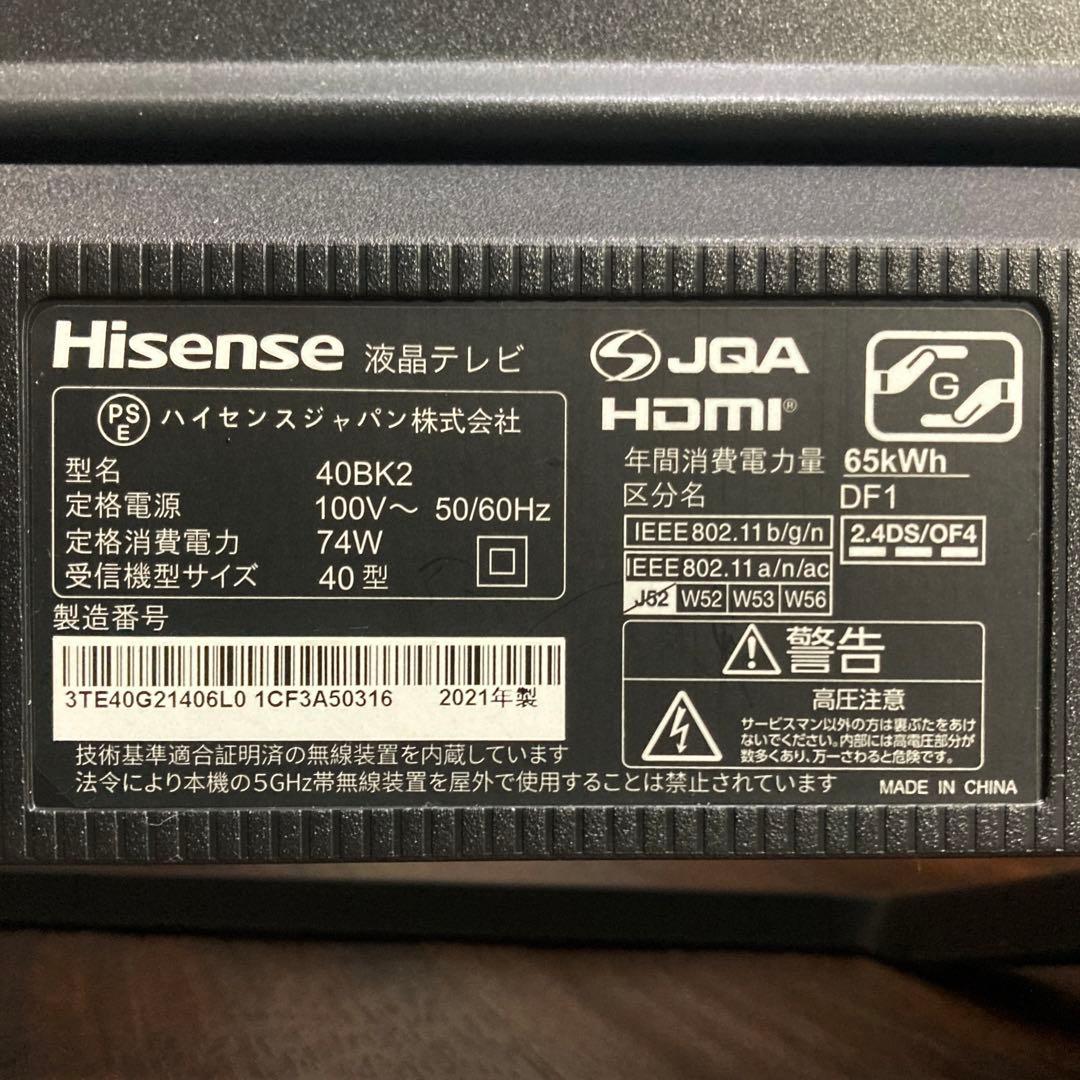 極美品 ハイセンス 40インチ テレビ 40BK2 2021年製