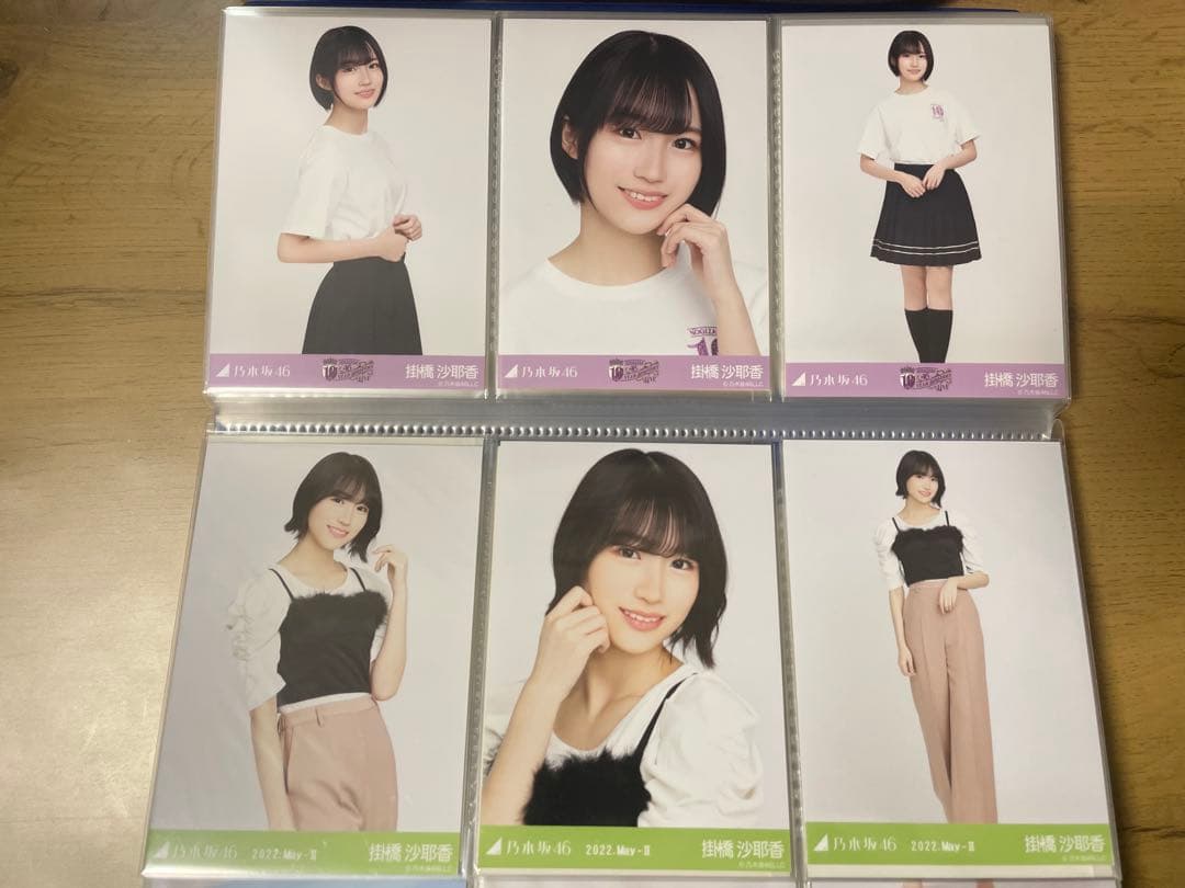 乃木坂46 掛橋沙耶香　生写真49コンプ+直筆2枚