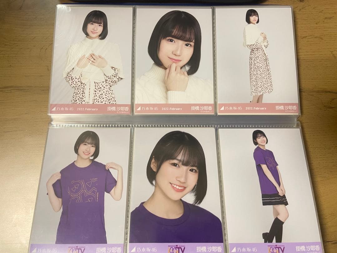 乃木坂46 掛橋沙耶香　生写真49コンプ+直筆2枚