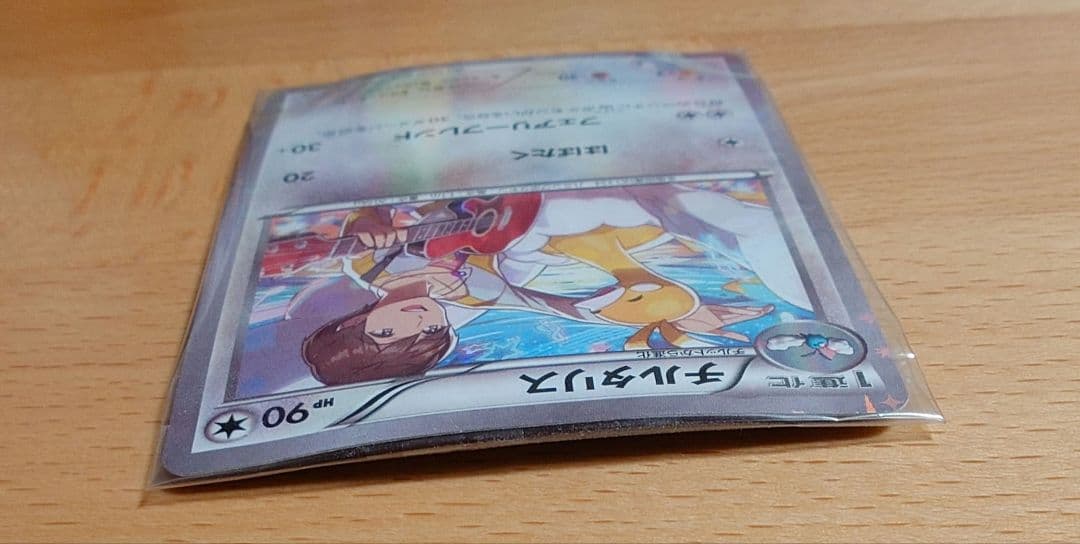 チルタリス プロモ 291/XY-P 【未開封】
