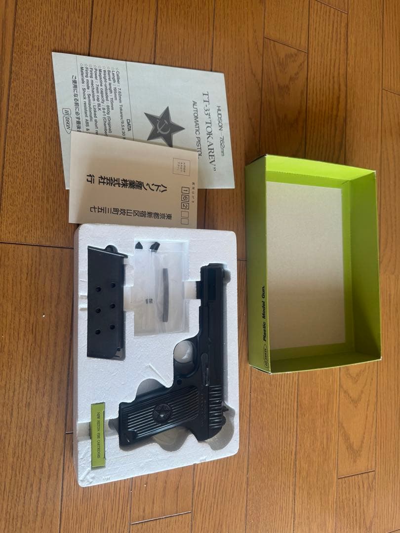 ハドソン　とかれふ
