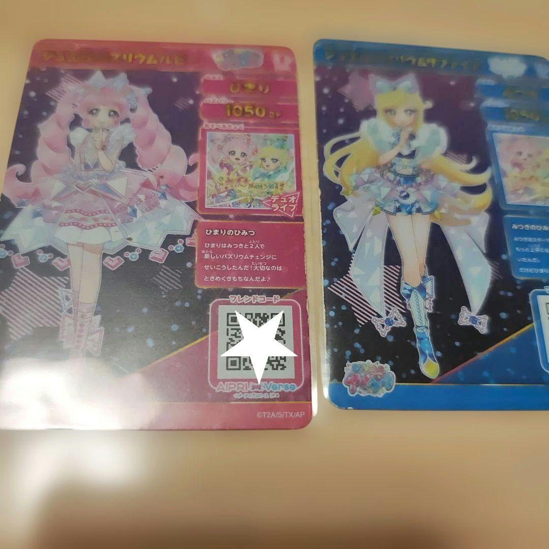 ひみつのアイプリ　サイン　シークレットフレンズ