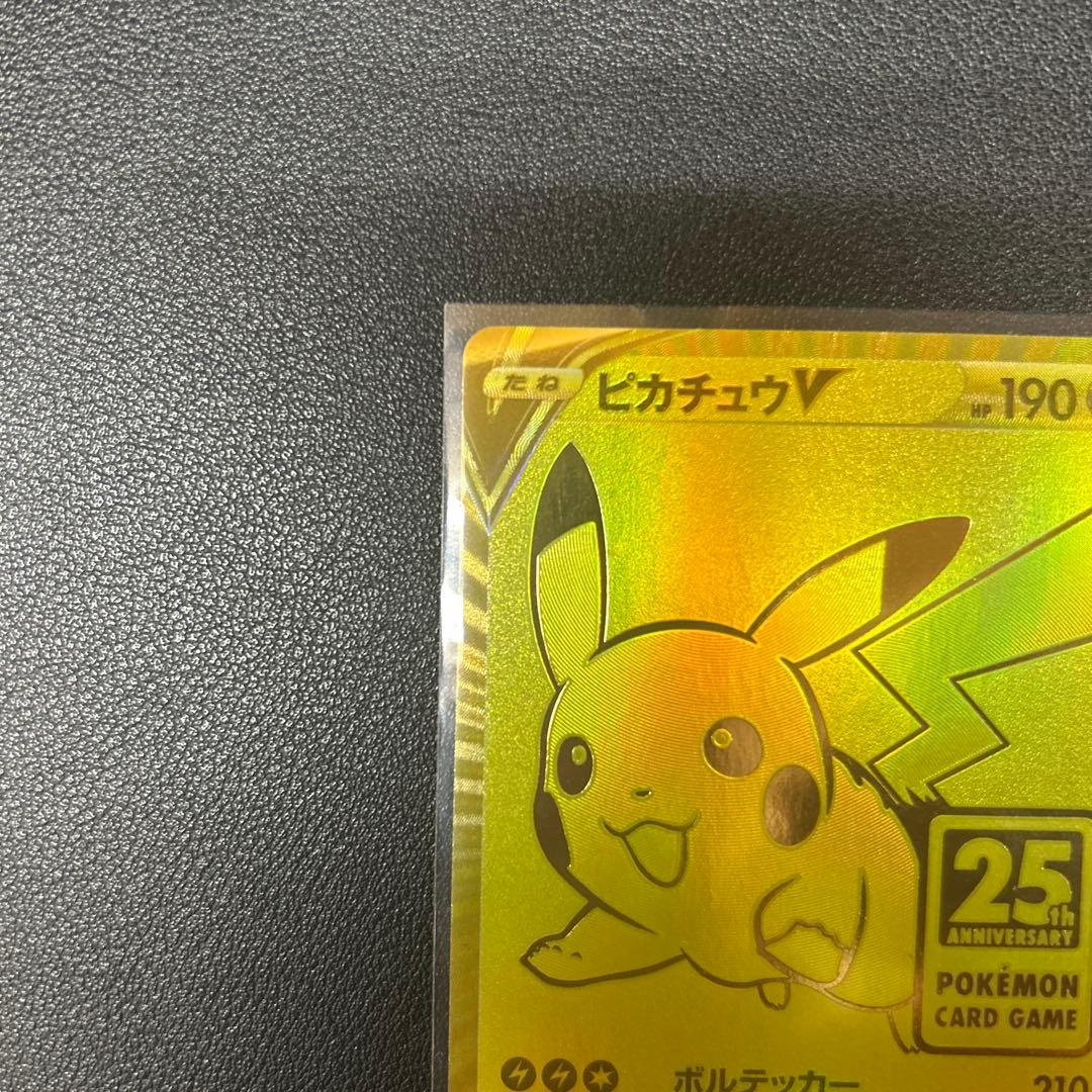 ゴールデン　ピカチュウV 25周年記念カード　ポケモン　001/015