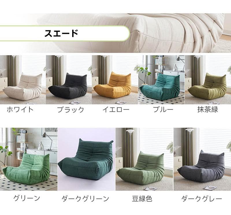 ソファ 一人掛 け  おしゃれ ローソファ フロアソファ北欧 一人暮らし