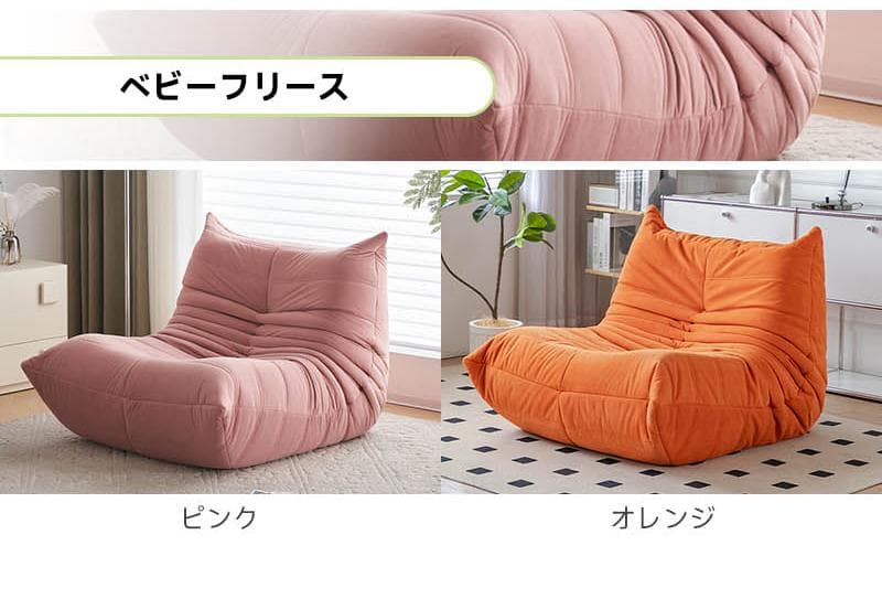 ソファ 一人掛 け  おしゃれ ローソファ フロアソファ北欧 一人暮らし
