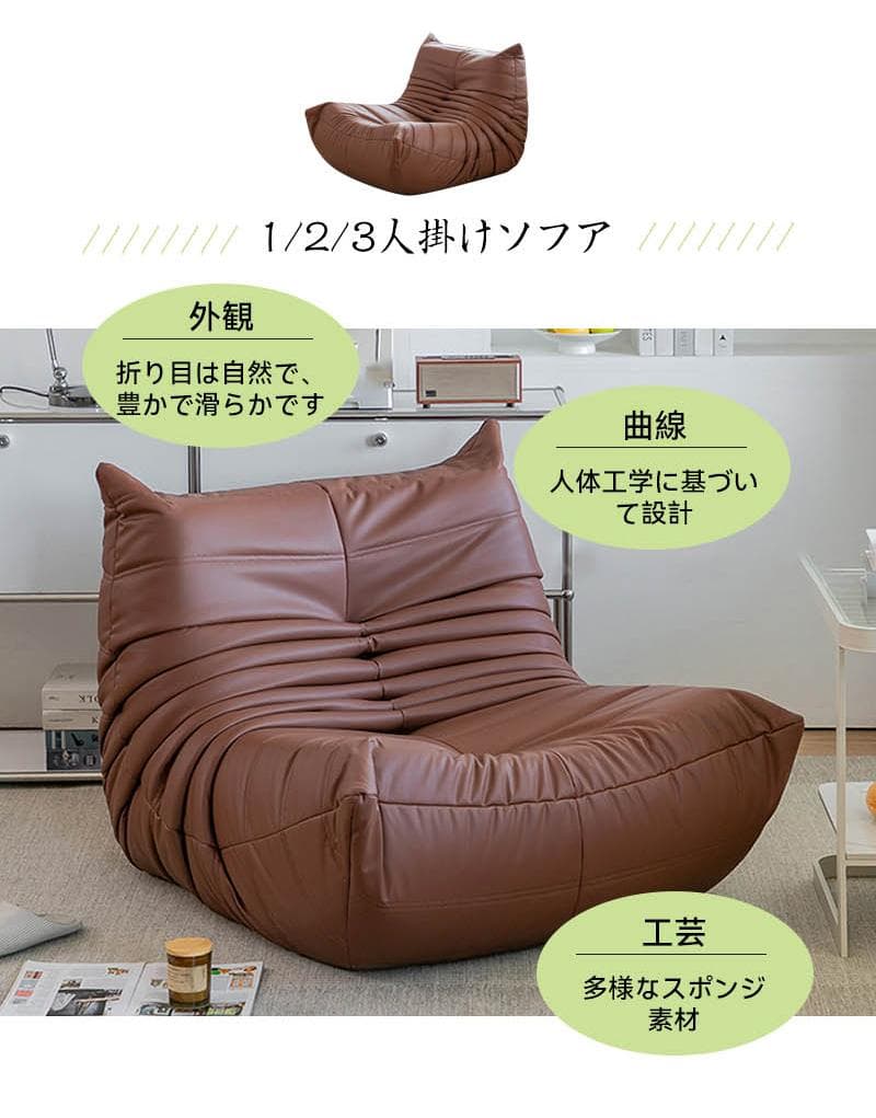 ソファ 一人掛 け  おしゃれ ローソファ フロアソファ北欧 一人暮らし