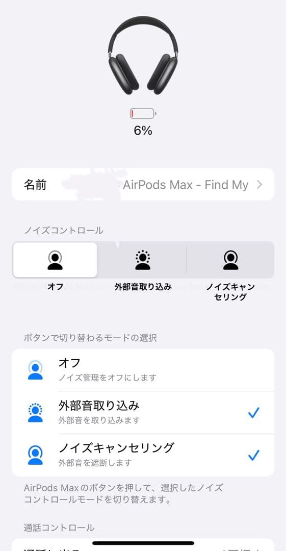 airpods max スペースグレー