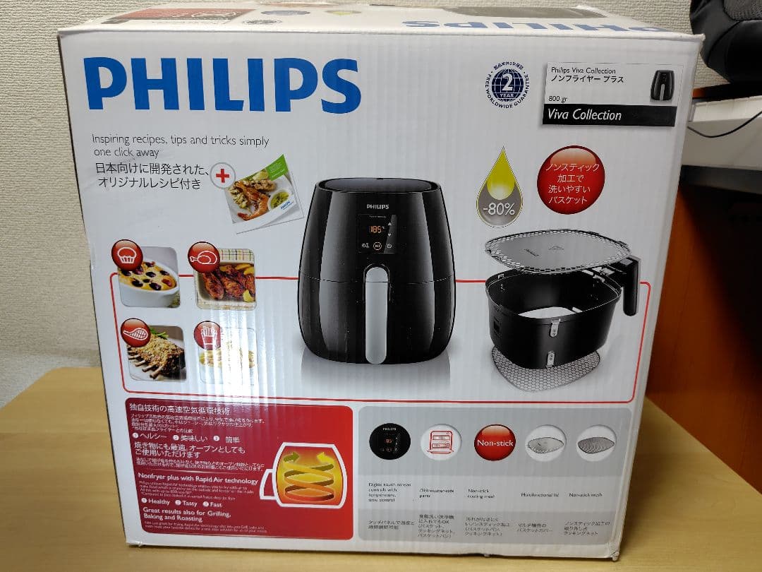 PHILIPS フィリップス ノンフライヤー プラス HD9530/22