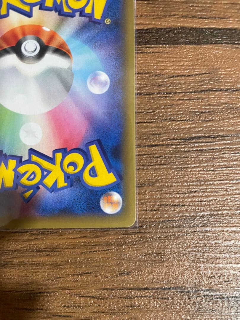 ひかるコイキング 25th プロモ ANNIVERSARY