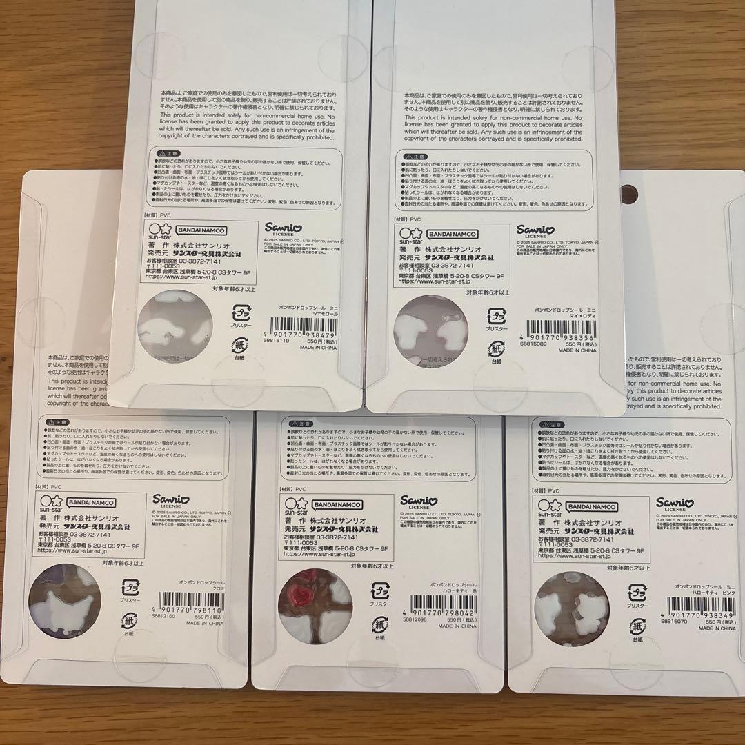 【国内正規品】ボンボンドロップシール & mini サンリオ　5枚セット