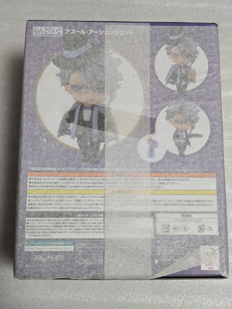 ツイステ　ねんどろいど　アズール・アーシェングロット　特典缶バッジ付