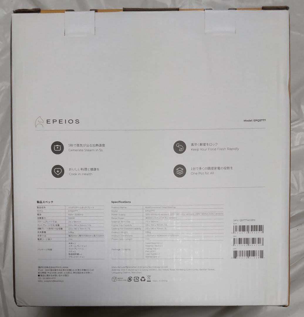 エペイオス マルチスチーム ホットプレート 多機能 蒸し器 フードスチーマー