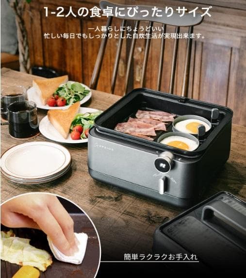 エペイオス マルチスチーム ホットプレート 多機能 蒸し器 フードスチーマー