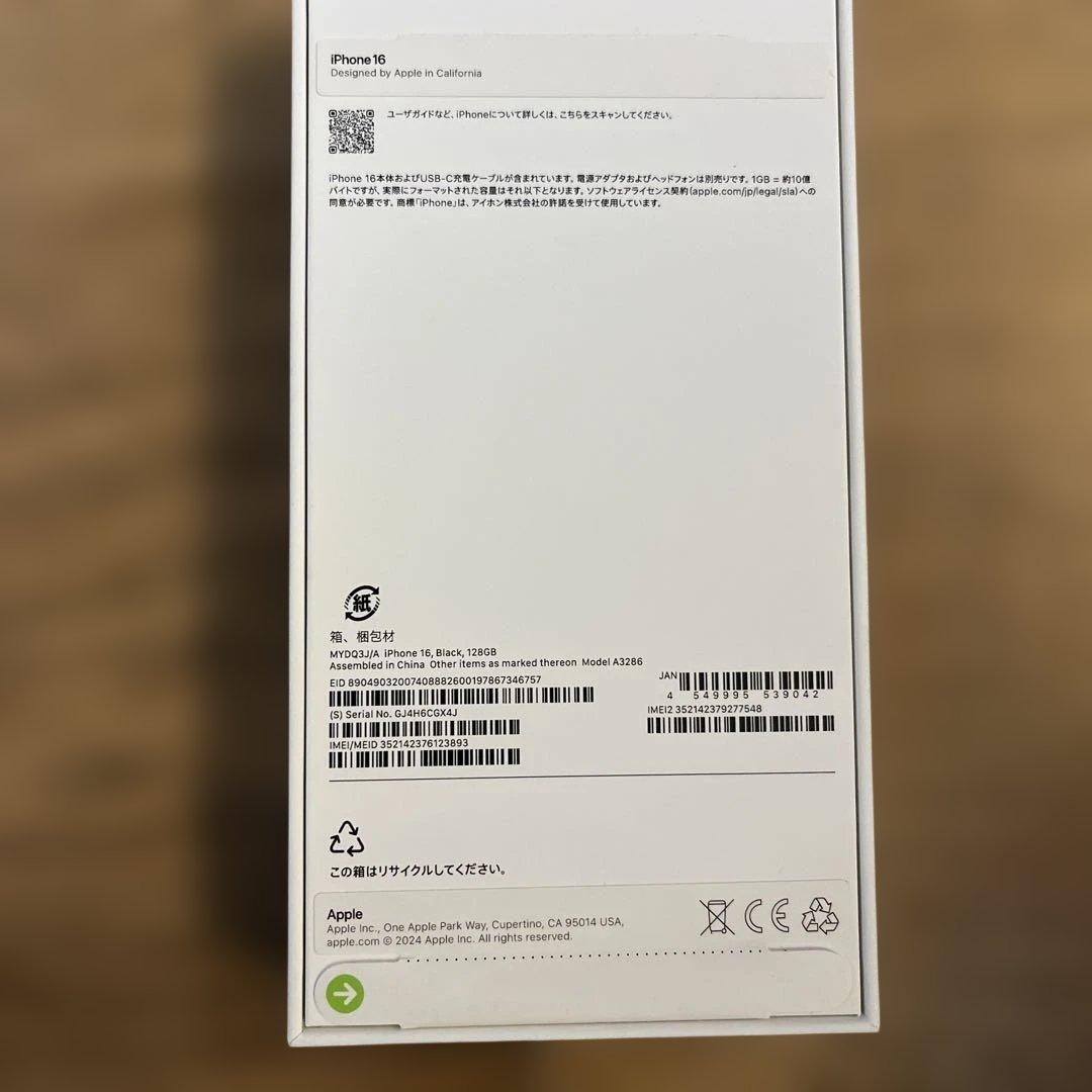 【久邇堂流山】美品！iPhone16 ケータイケース、充電ケーブル付き