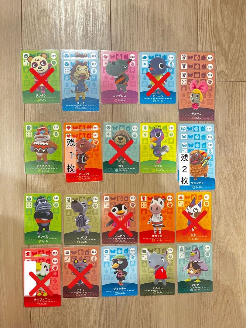 あつまれどうぶつの森 amiiboカード 第4段