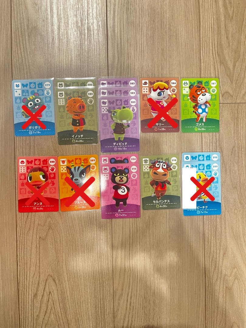 あつまれどうぶつの森 amiiboカード 第4段
