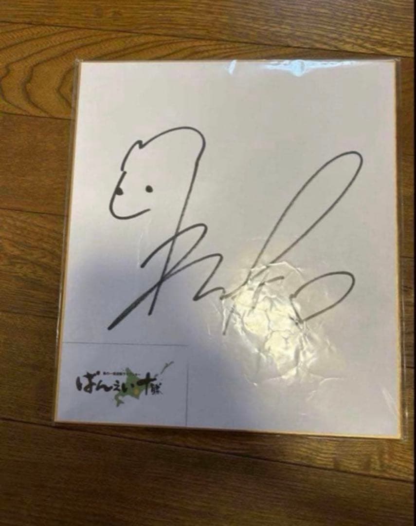 貴重品　競馬　JRA 騎手　藤田菜七子　サイン　カード　騎手サイン　直筆