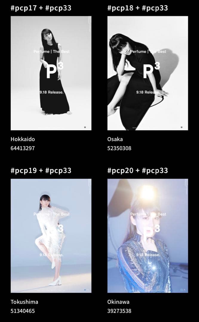 新品未開封 Perfume ライブグッズ P Cubed P3 ポスター セット