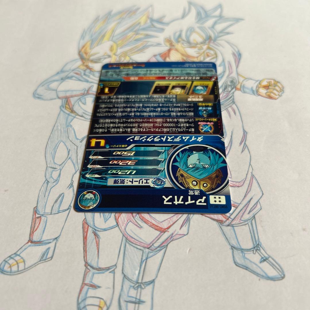 ドラゴンボールヒーローズ⭕️アイオス⭕️ugm1-sec lc