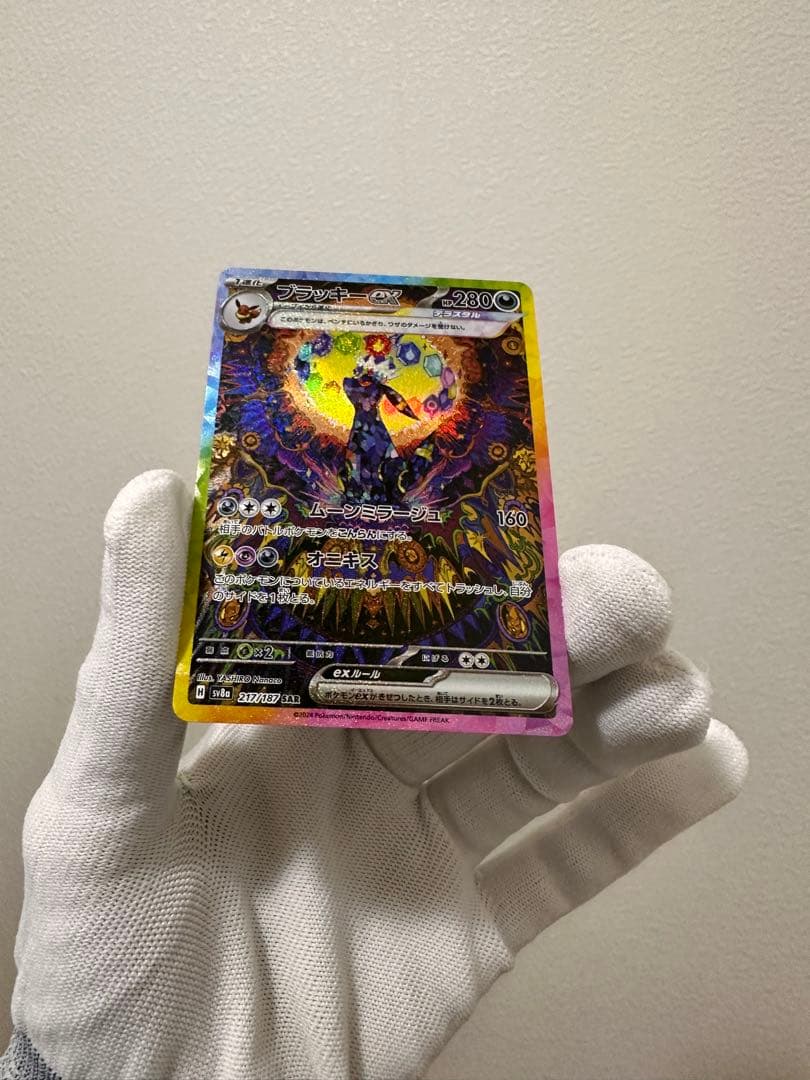 プ*価様 ポケモンカードゲーム ポケカ ブラッキーex SAR